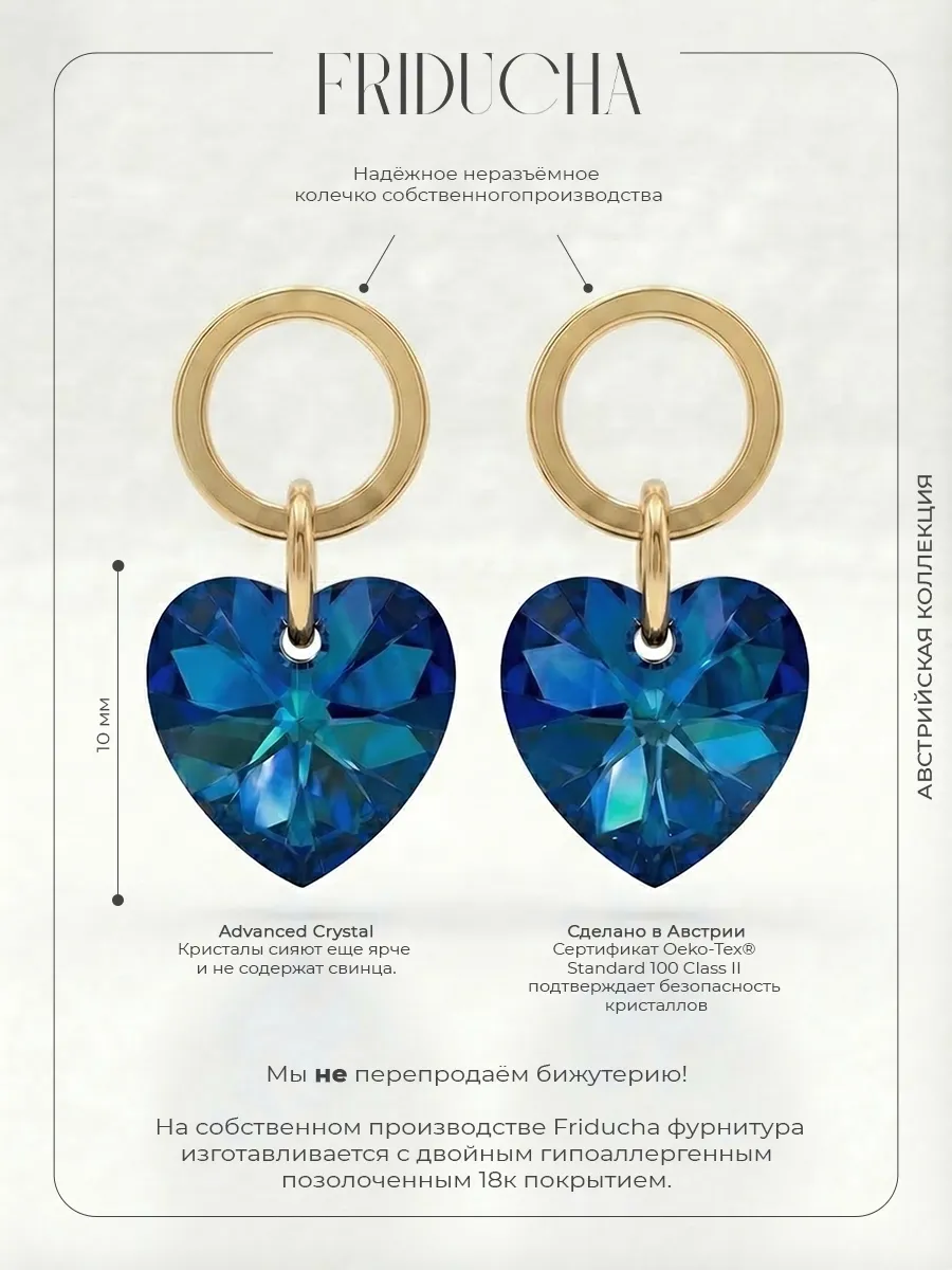 Подвески Atlântico, сердца Swarovski, позолота, 2 шт