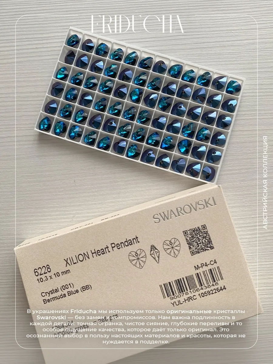 Подвески Atlântico, сердца Swarovski, позолота, 2 шт