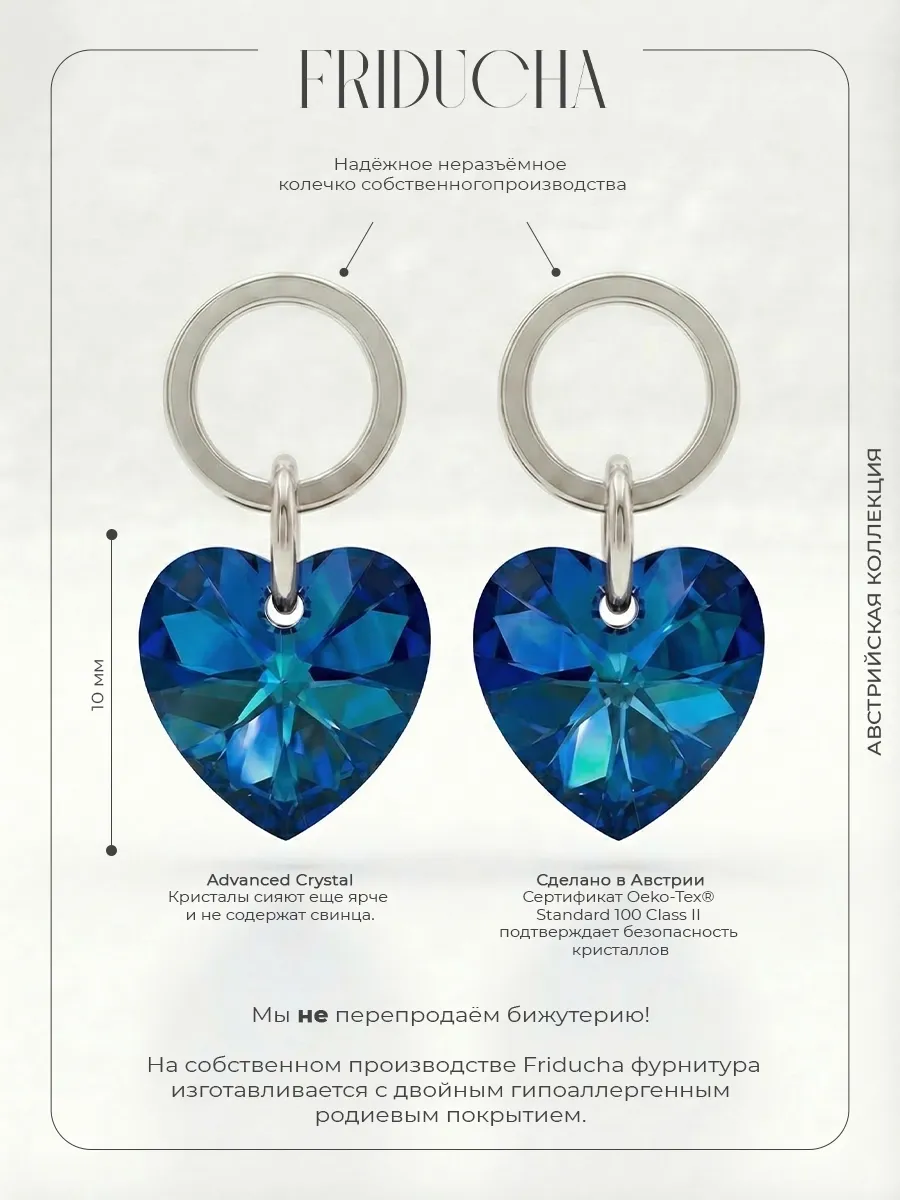 Подвески Atlântico Frio, сердца Swarovski, родий, 2 шт