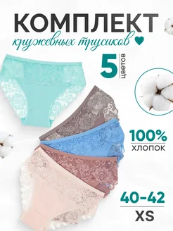 Трусы хлопковые набор 5 шт AnandaShop 168246041 купить за 578 ₽ в интернет-магазине Wildberries