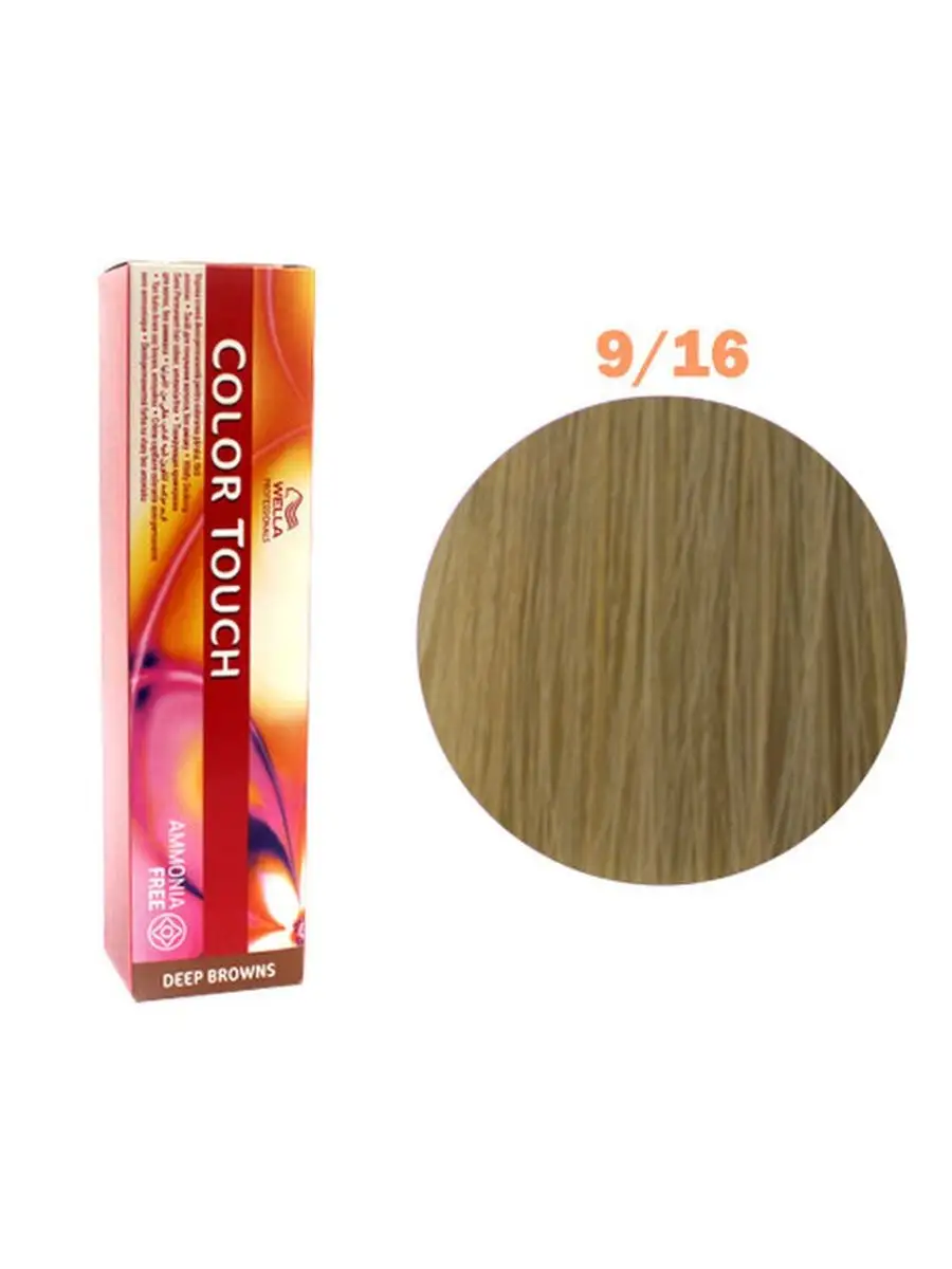 Wella Color Touch Rich Naturals - Краска для волос (оттенок 9/16 горный хрусталь) 60 мл