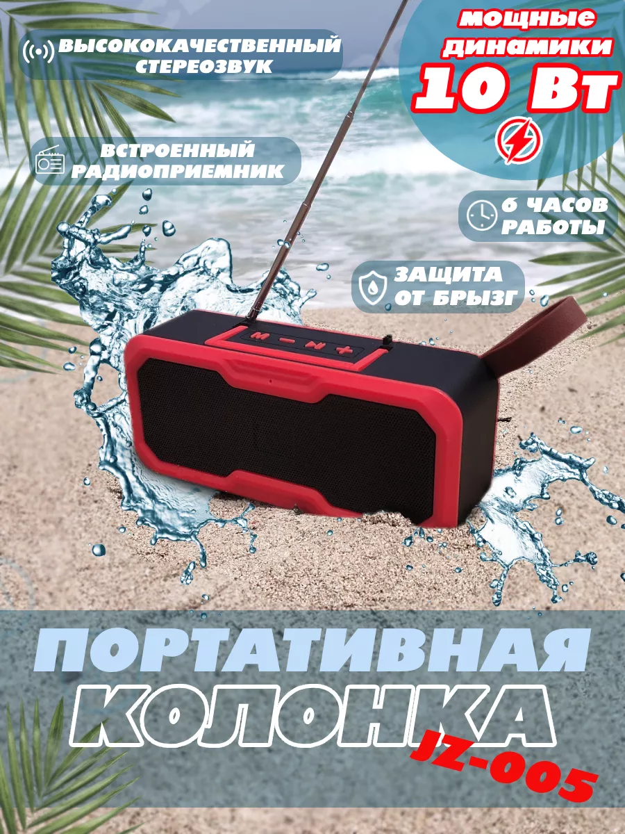 Колонка JSJZ 10W FM-радио +...