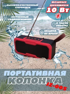 Колонка JSJZ 10W FM-радио + внешняя антенна IT OK! 168246500 купить за 1 375 ₽ в интернет-магазине Wildberries