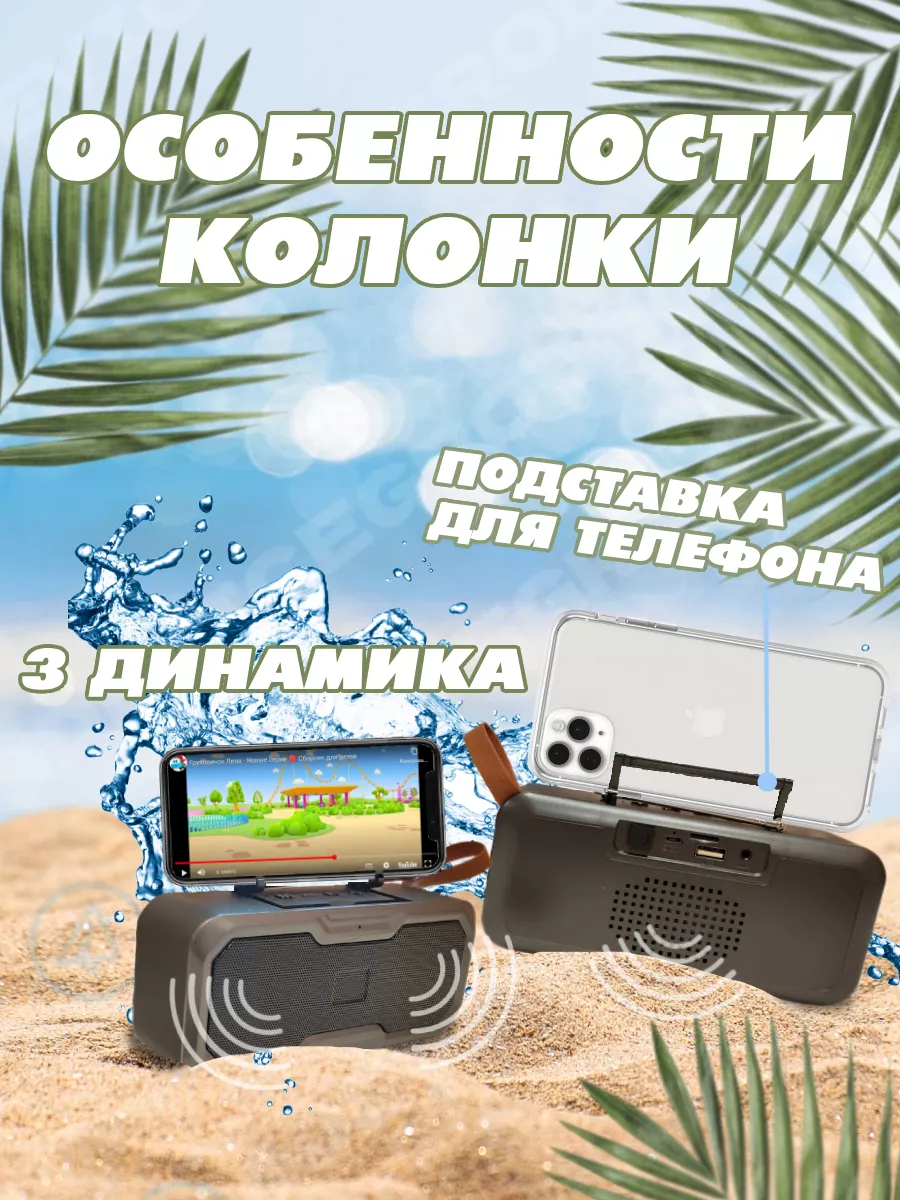 Колонка JSJZ 10W FM-радио + внешняя антенна IT OK! 168246503 купить в  интернет-магазине Wildberries