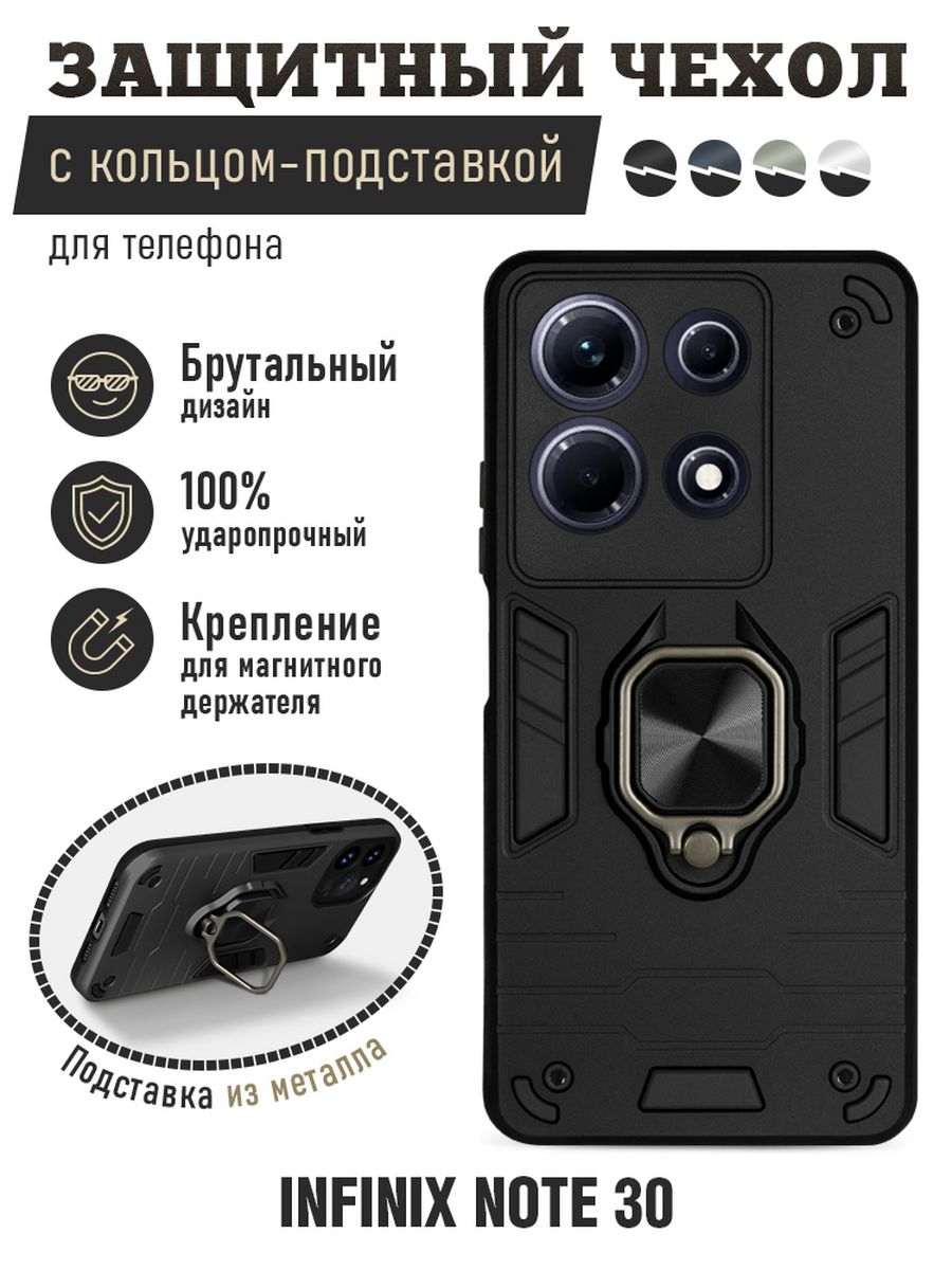 Противоударный чехол для Infinix Note 30 DF 168247696 купить в  интернет-магазине Wildberries