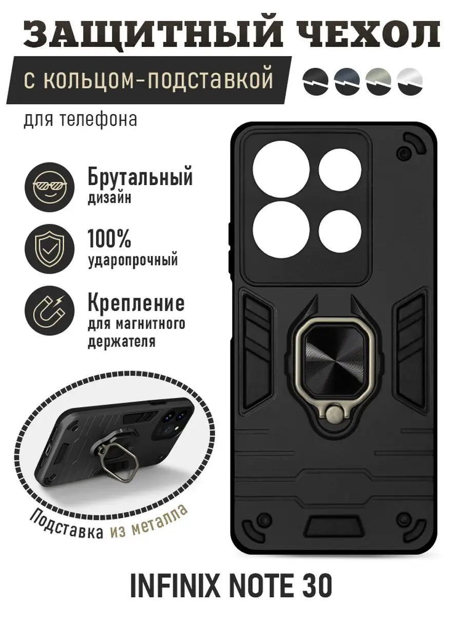 Противоударный чехол для iPhone