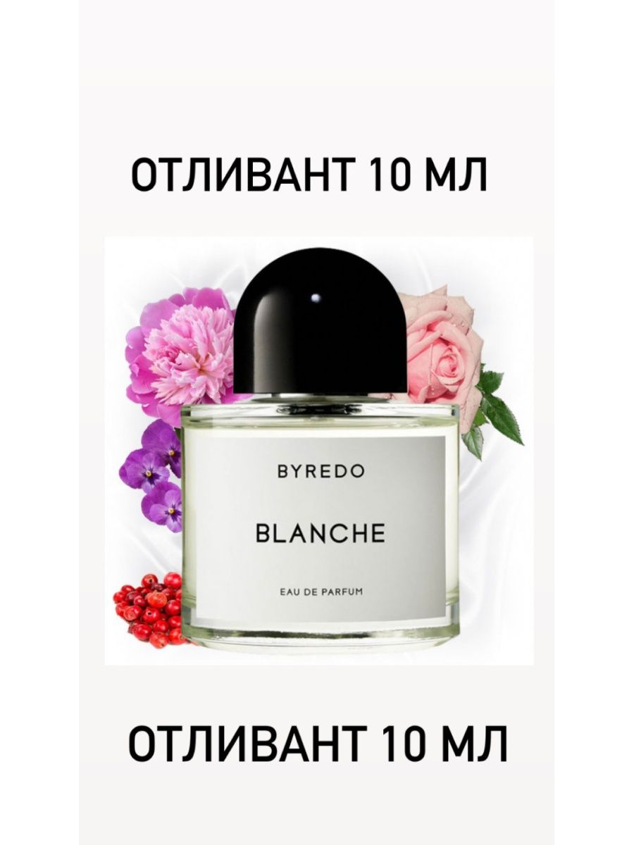 Byredo Blanche, 100 мл. Байредо Бланш 100мл. Бланш духи Буредо. Байредо Бланш духи.