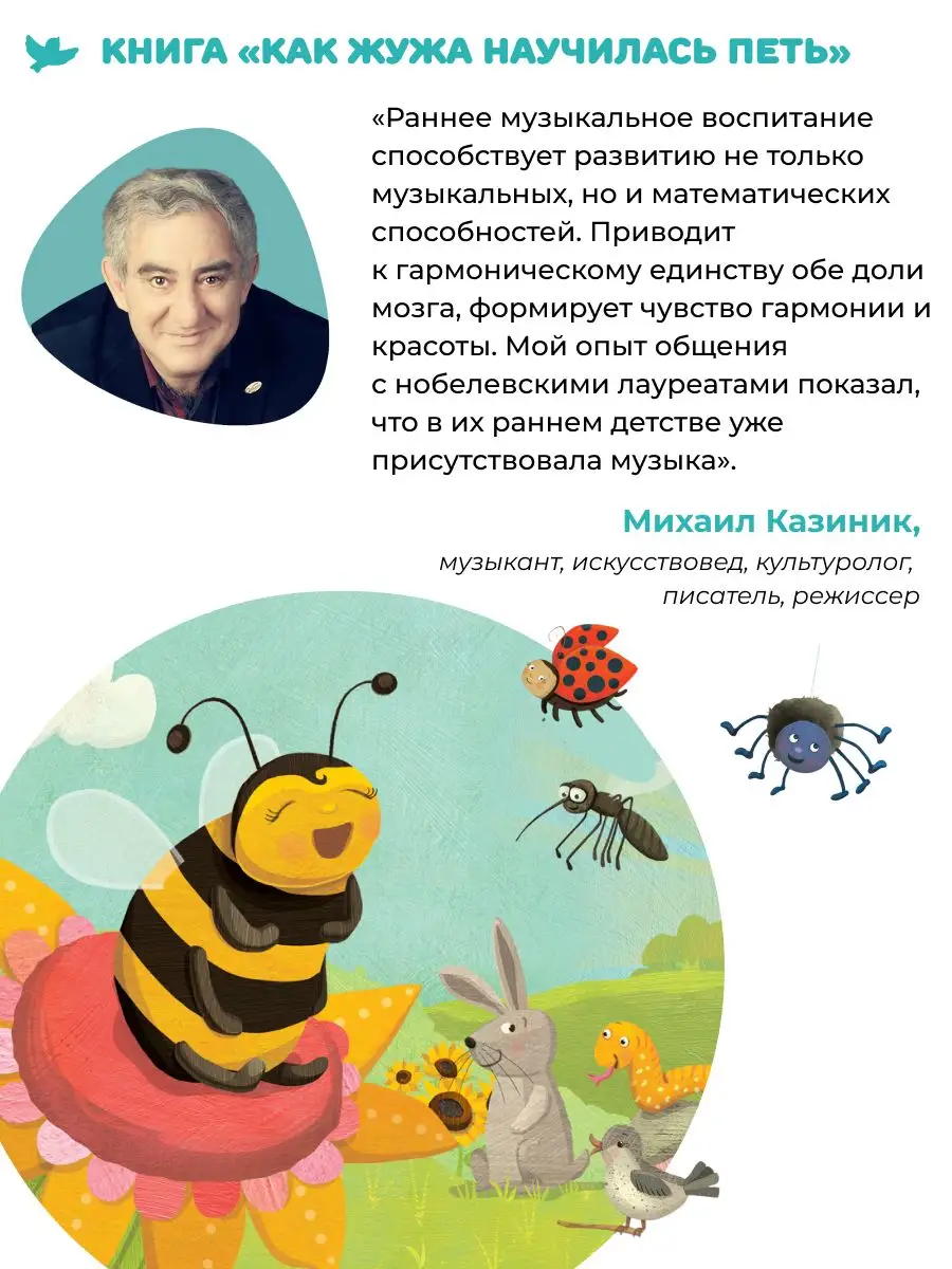 Как Жужа научилась петь 6+ мес. Первая книга малыша Умница 168248139 купить  за 415 ₽ в интернет-магазине Wildberries