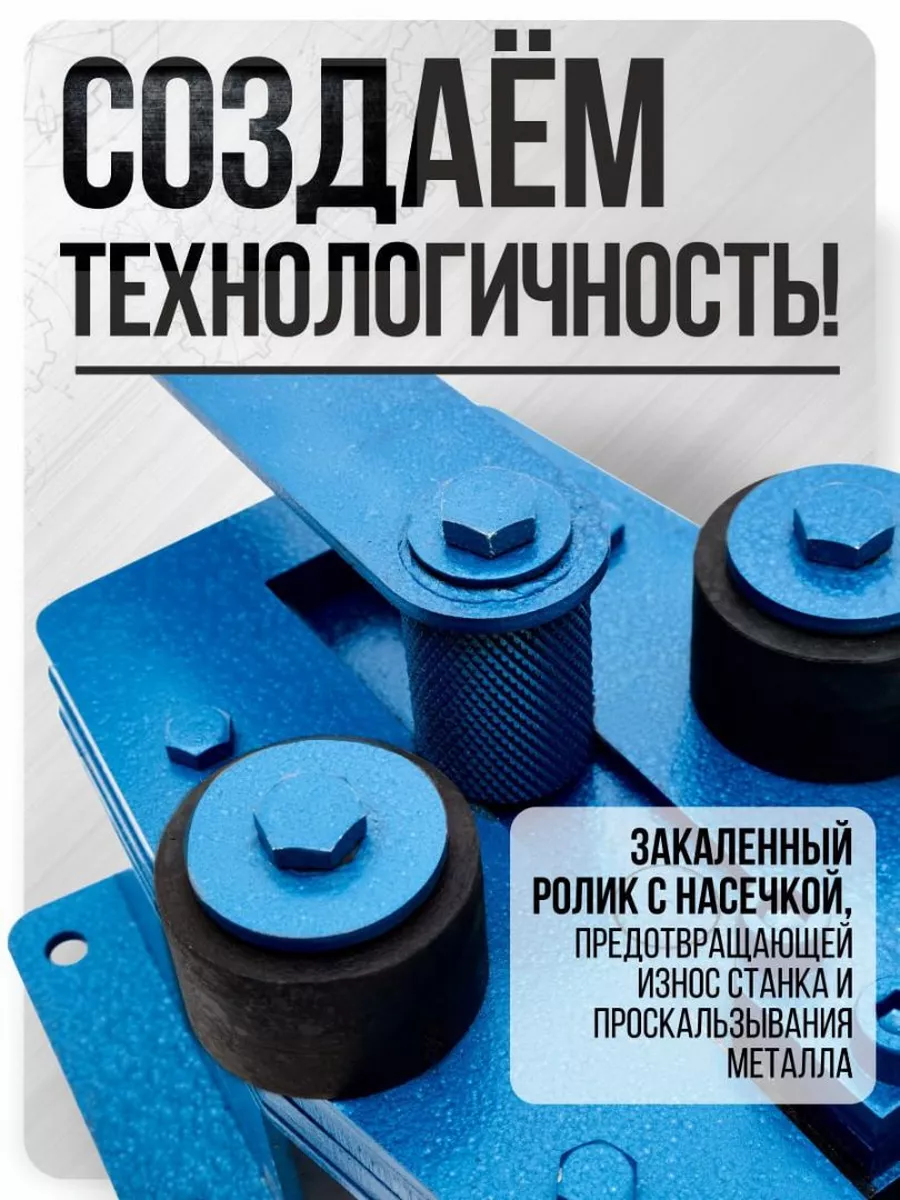 Станок холодной ковки Гнутик HELICON 168248685 купить за 8 287 ₽ в  интернет-магазине Wildberries