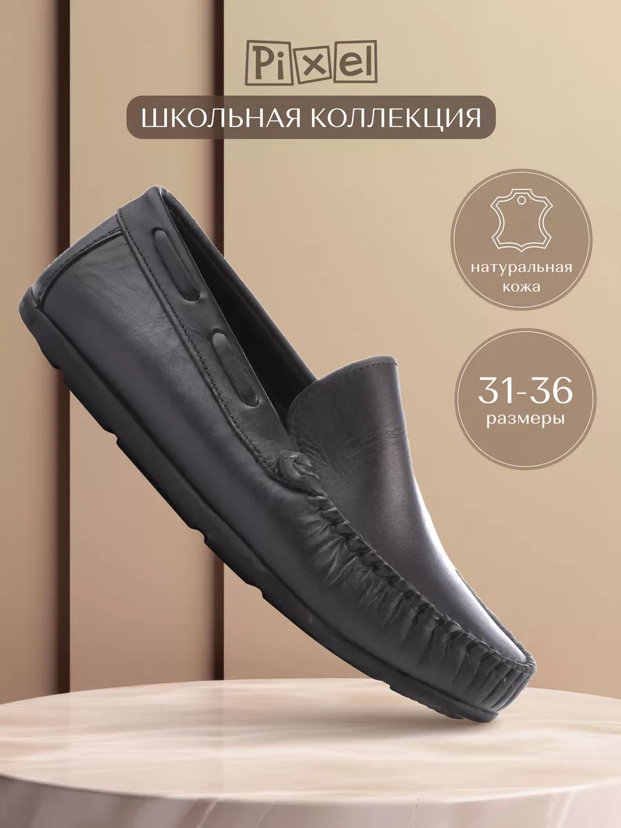 Туфли школьные