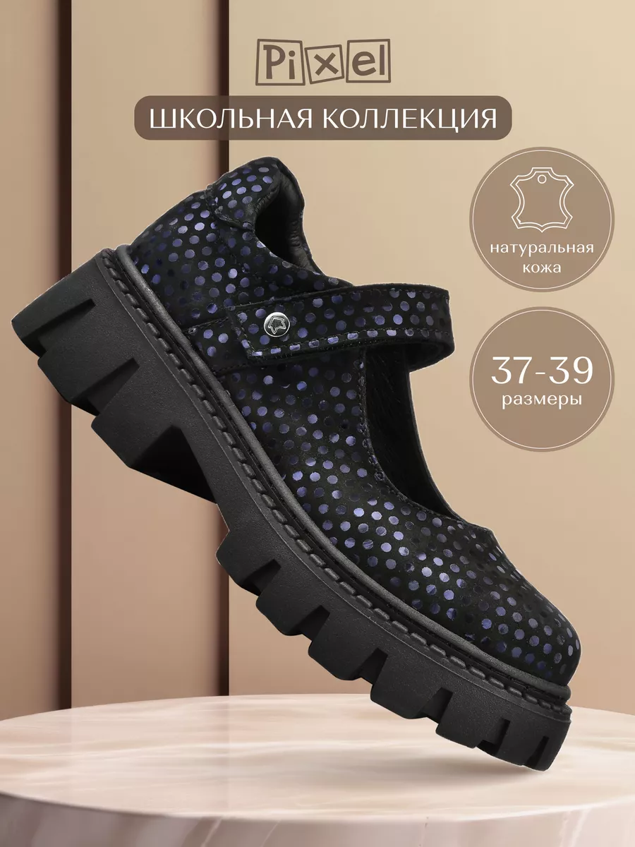 Туфли школьные