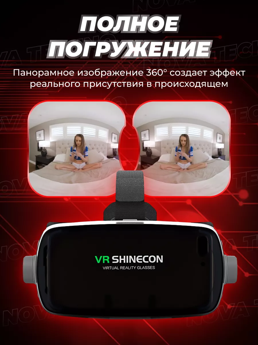 Виртуальные очки для смартфона с джойстиком Nova VR 168251850 купить за 2  174 ₽ в интернет-магазине Wildberries