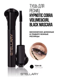 Тушь для ресниц черная с эффектом объема Hypnotic Cobra 10мл Stellary 168252212 купить за 468 ₽ в интернет-магазине Wildberries