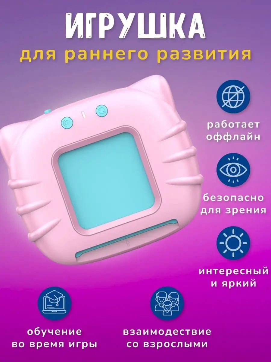 Планшет развивающий русский/английский для детей Игрушки для развития VIP  168252418 купить за 672 ₽ в интернет-магазине Wildberries