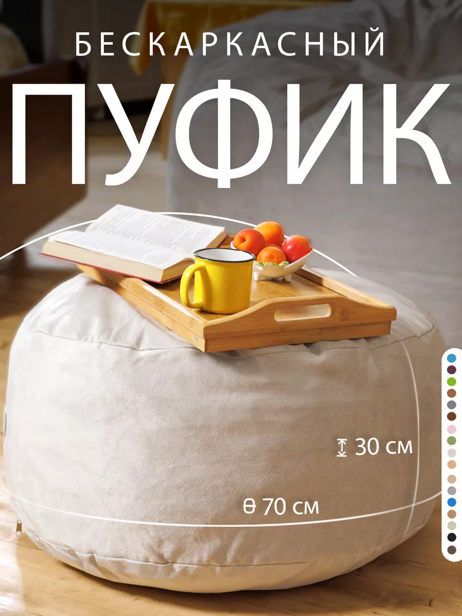 Мягкий пуфик для ног...
