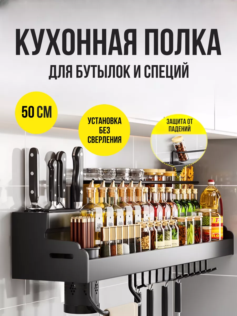 Кухонная полка подвесная для специй и кухонной утвари Wern купить по цене 64,35 р. в интернет-магазине Wildberries в Беларуси | 168252606