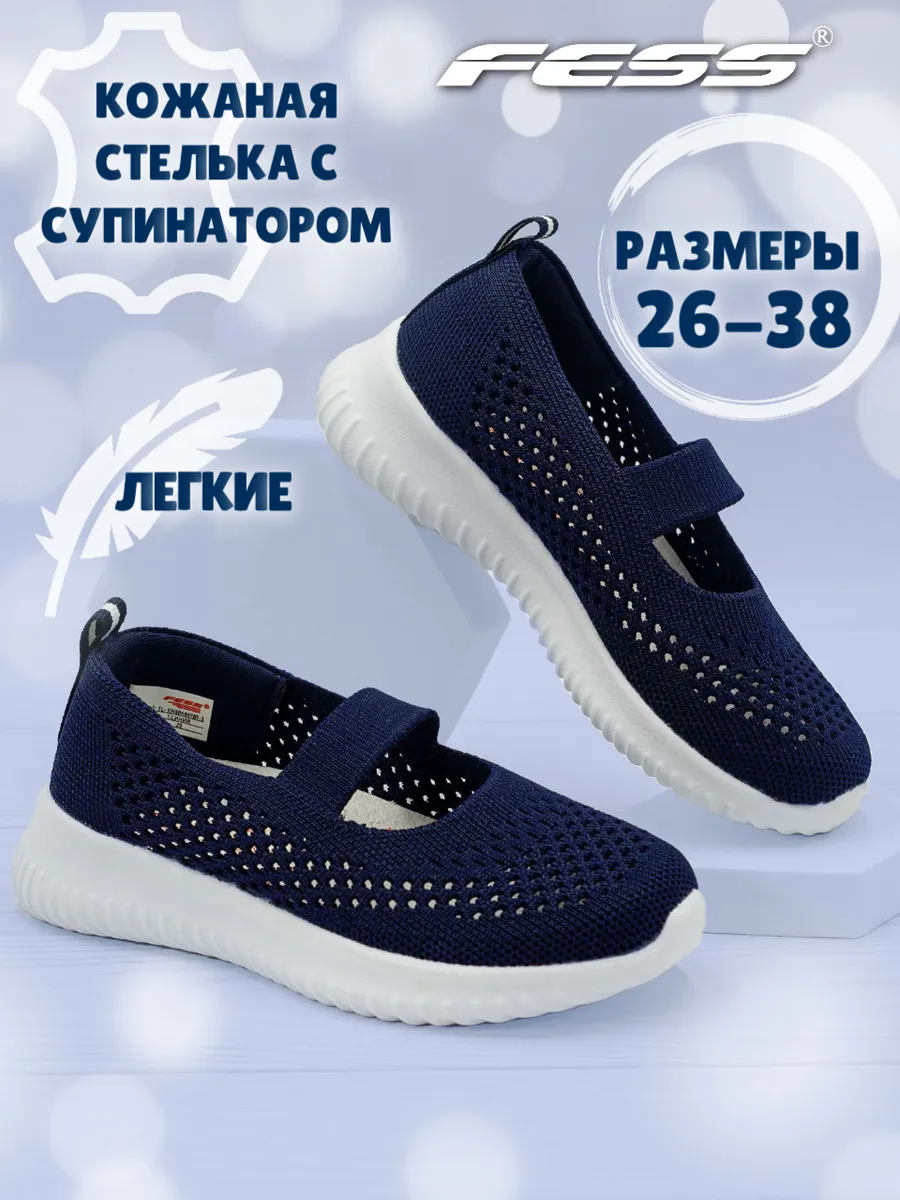 Туфли текстильные