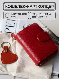 Кошелек маленький из натуральной кожи картхолдер HEX Bags 168257914 купить за 1 050 ₽ в интернет-магазине Wildberries