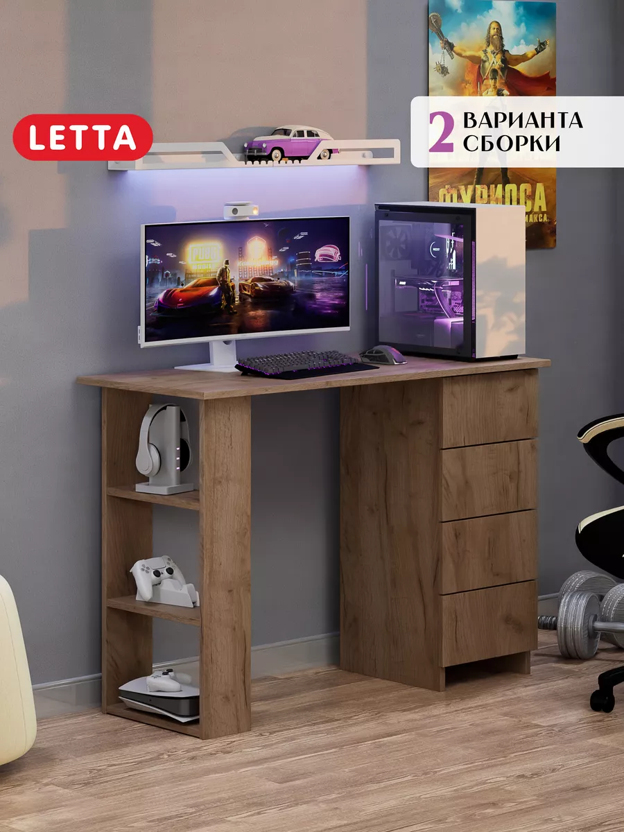 Cтол письменный компьютерный с ящиками LETTA 168258028 купить за 3 814 ₽ в  интернет-магазине Wildberries