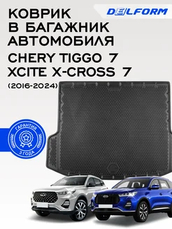 Коврик в багажник Chery Tiggo 7, Чери Тигго (2016-2020) Delform 168259584 купить за 3 010 ₽ в интернет-магазине Wildberries