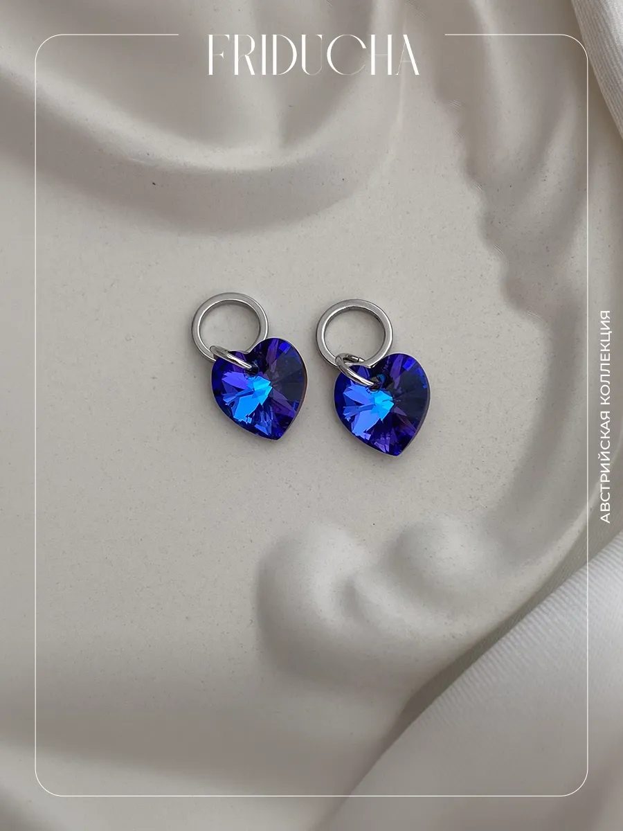 Подвески Atlântico Aurora, сердца Swarovski, 2 шт