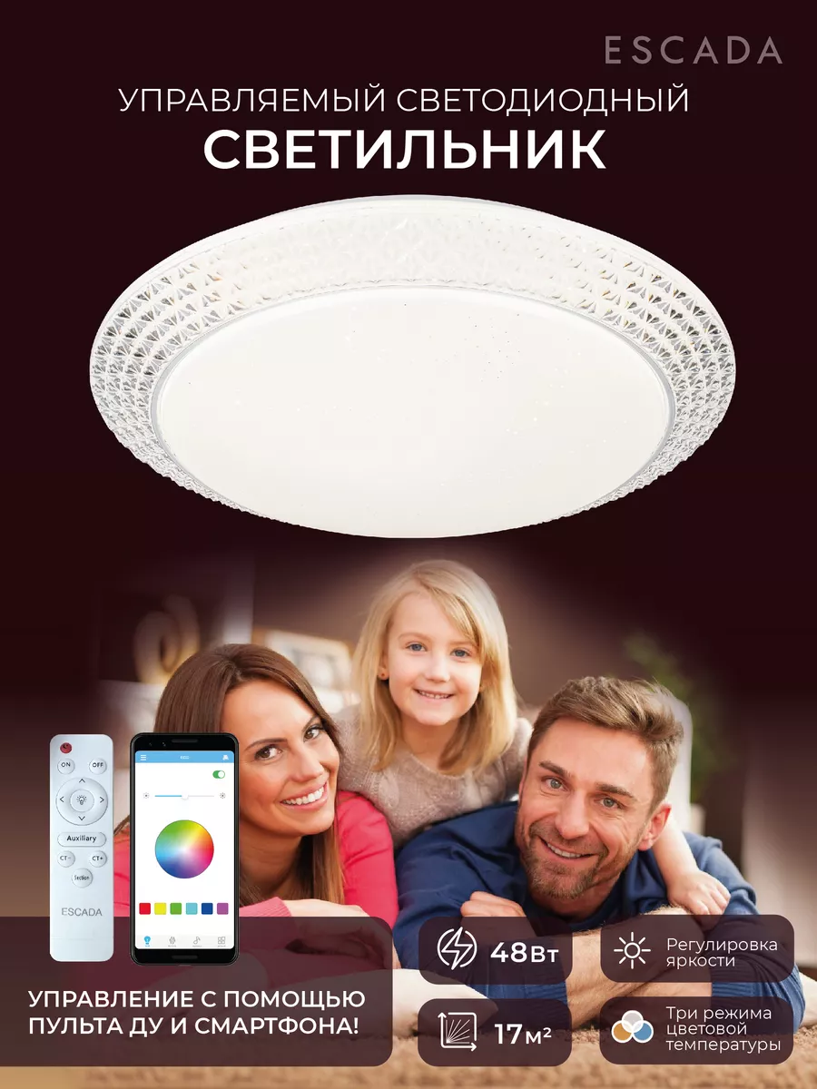 Люстра потолочная светодиодная на кухню, прихожую и спальню. Escada Home  168260221 купить за 1 872 ₽ в интернет-магазине Wildberries