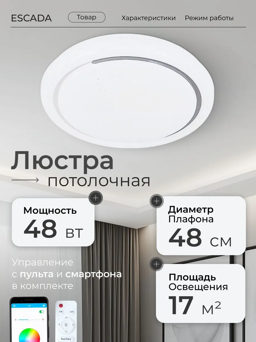 Светильник потолочный светодиодный на кухню,прихожую,в зал Escada Home  168260801 купить за 2 103 ₽ в интернет-магазине Wildberries