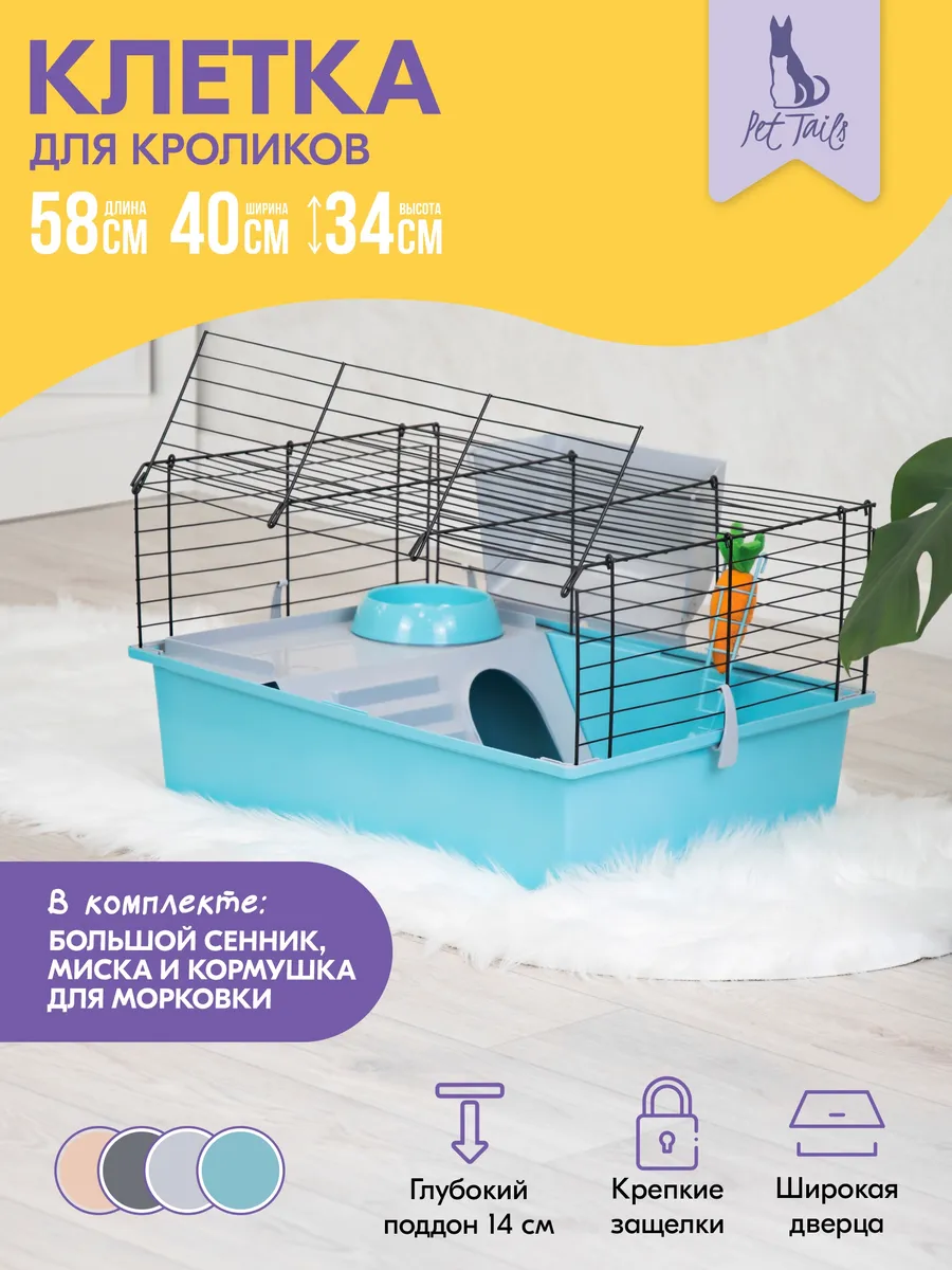 Клетка для грызунов...
