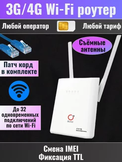 WiFi роутер AX9 PRO 4G белый смена IMEI TTL любая сим OLAX 168263329 купить за 3 046 ₽ в интернет-магазине Wildberries