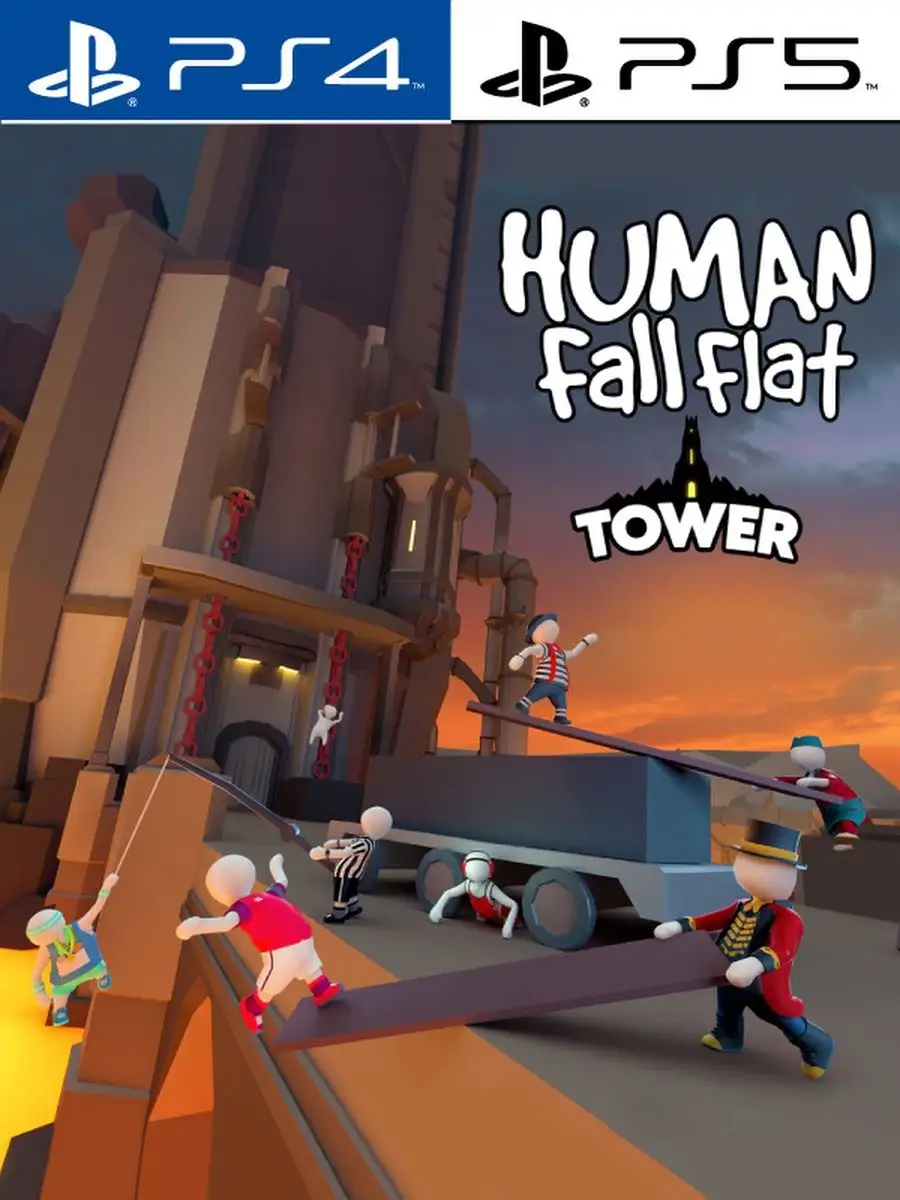 Human Fall Flat PlayStation 168265363 купить за 1 816 ₽ в интернет-магазине  Wildberries