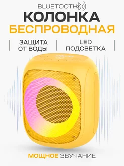 Колонка беспроводная bluetooth miro 168265789 купить за 1 107 ₽ в интернет-магазине Wildberries