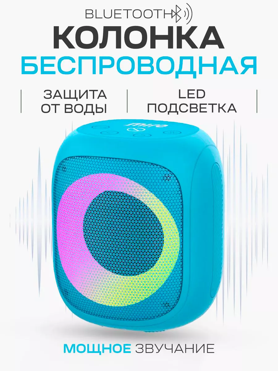 Miro Колонка беспроводная музыкальная с bluetooth