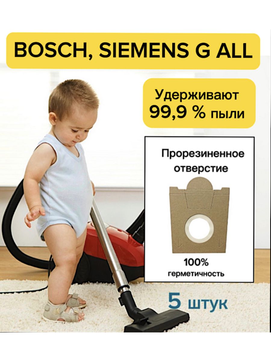 Мешки для пылесоса Бош GL-30 GL-40 GL-20 logo G ALL Siemens Bosch 168266722  купить за 333 ₽ в интернет-магазине Wildberries