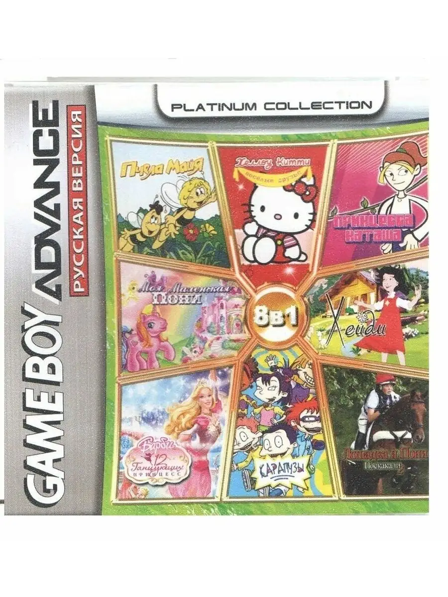 8в1 сборник детских игр Game Boy Advance 168267780 купить за 462 ₽ в  интернет-магазине Wildberries