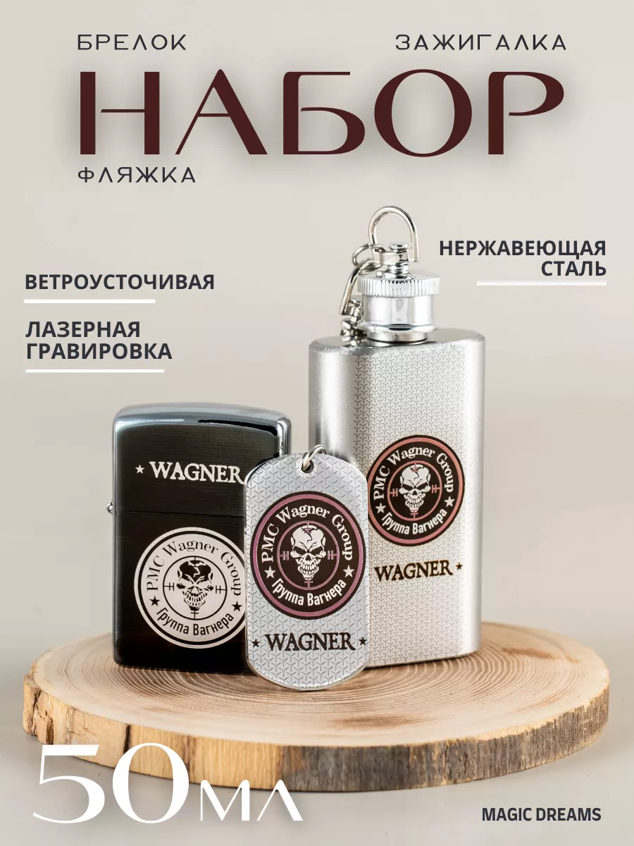 Зажигалка...