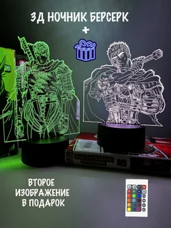 3D Ночник аниме Берсерк Гатс Berserk ALEN-SHOP 168268520 купить за 883 ₽ в интернет-магазине Wildberries