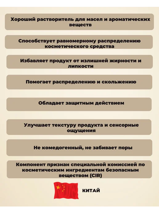 Мануфактура красоты Циклометикон 100 гр (115мл). Силикон косметический, 100 г, 115 мл, фото 2