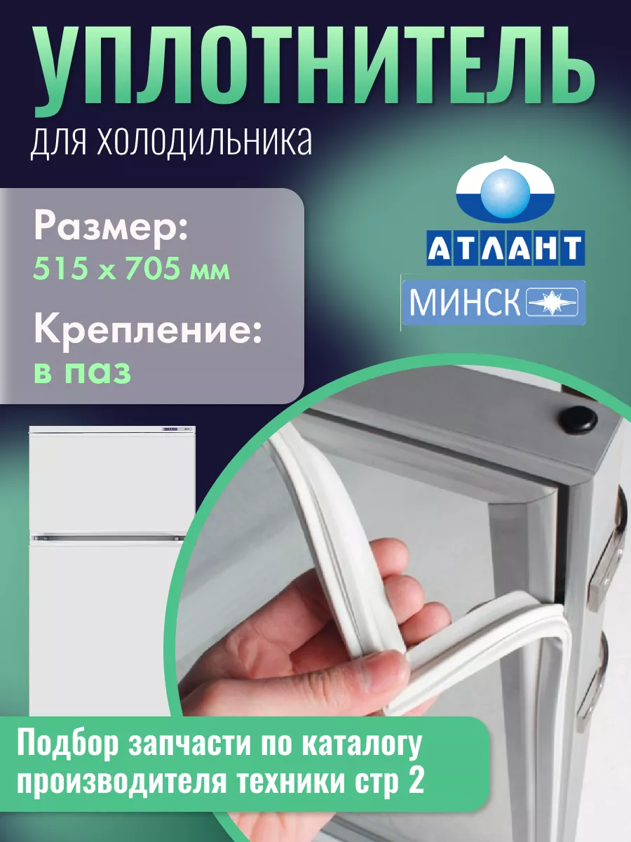 Уплотнитель для...