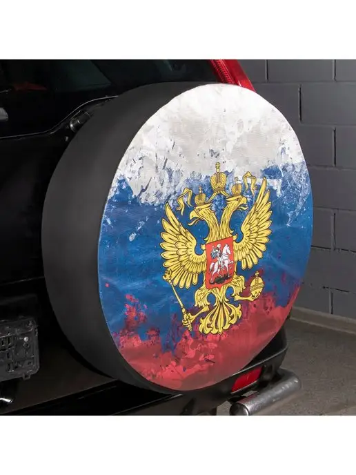 Автотовары-Даром Чехол на запасное колесо R16 17 Герб и Флаг РФ,чехол запаски, вариант, фото 2