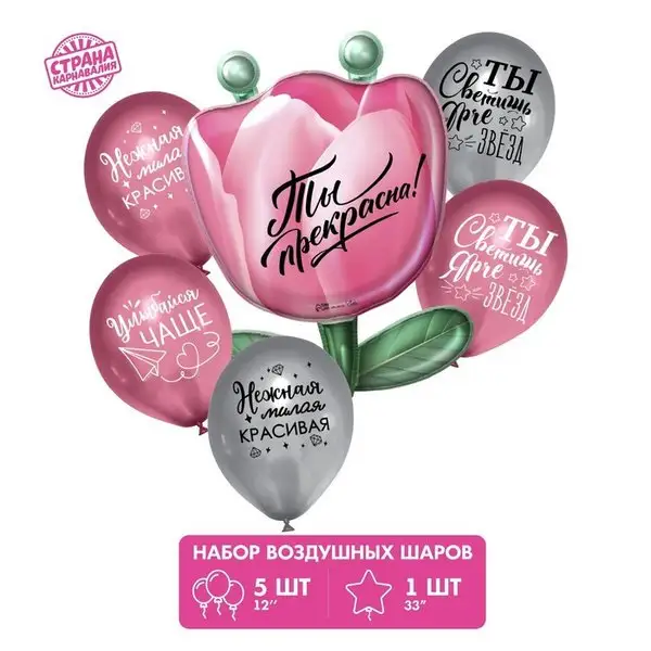 Букет из шаров "Цветок" ,фольга, латекс, набор из 6 шт.