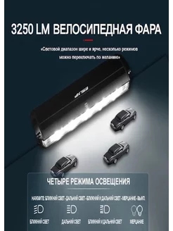 Фара велосипедная передняя 3250 LM HANOX 168271427 купить за 3 315 ₽ в интернет-магазине Wildberries