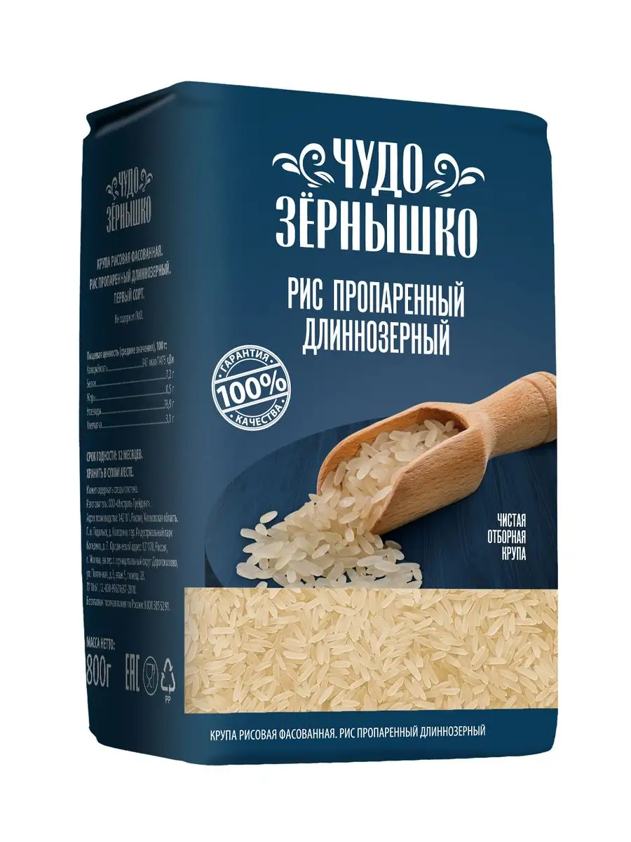 Рис пропаренный...