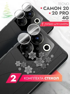 Защитное стекло Tecno Camon 20, Tecno Camon 20 Pro 4G brozo 168272986 купить за 134 ₽ в интернет-магазине Wildberries