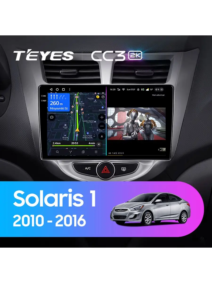 Магнитола Hyundai Solaris 1 10-16 CC3 2K (3+32) Серая Teyes 168273250  купить за 31 182 ₽ в интернет-магазине Wildberries