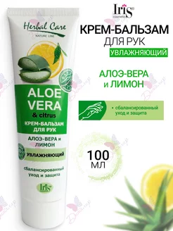 Крем лифтинг для лица и шеи алоэ вера и лимон Iris Cosmetic 168274260 купить за 150 ₽ в интернет-магазине Wildberries