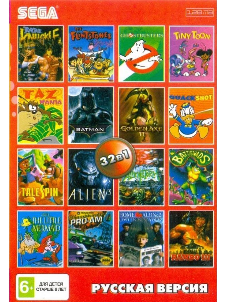 Игра сега картриджи. Картриджи для сега сборник 10 в 1. Alien 3 картридж сега. Картридж Sega 16в1 a-16001. Картридж для Sega Alien Storm.