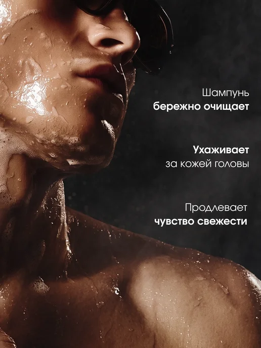 La Fabrique Мужской Шампунь-гель для волос 500 мл Табак Бергамот, 500 мл, фото 4