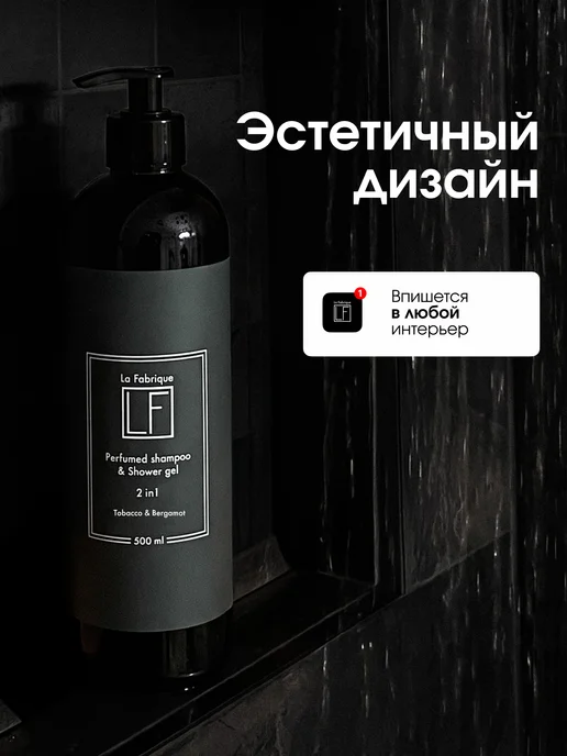 La Fabrique Мужской Шампунь-гель для волос 500 мл Табак Бергамот, 500 мл, фото 6