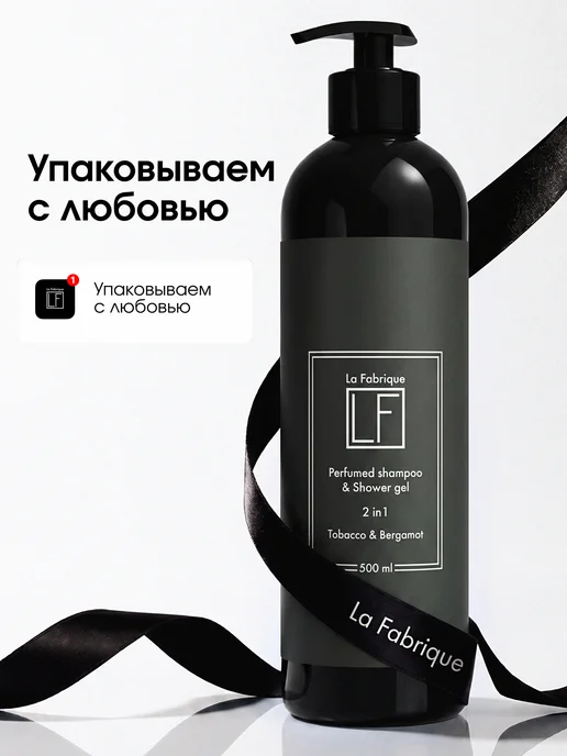 La Fabrique Мужской Шампунь-гель для волос 500 мл Табак Бергамот, 500 мл, фото 7