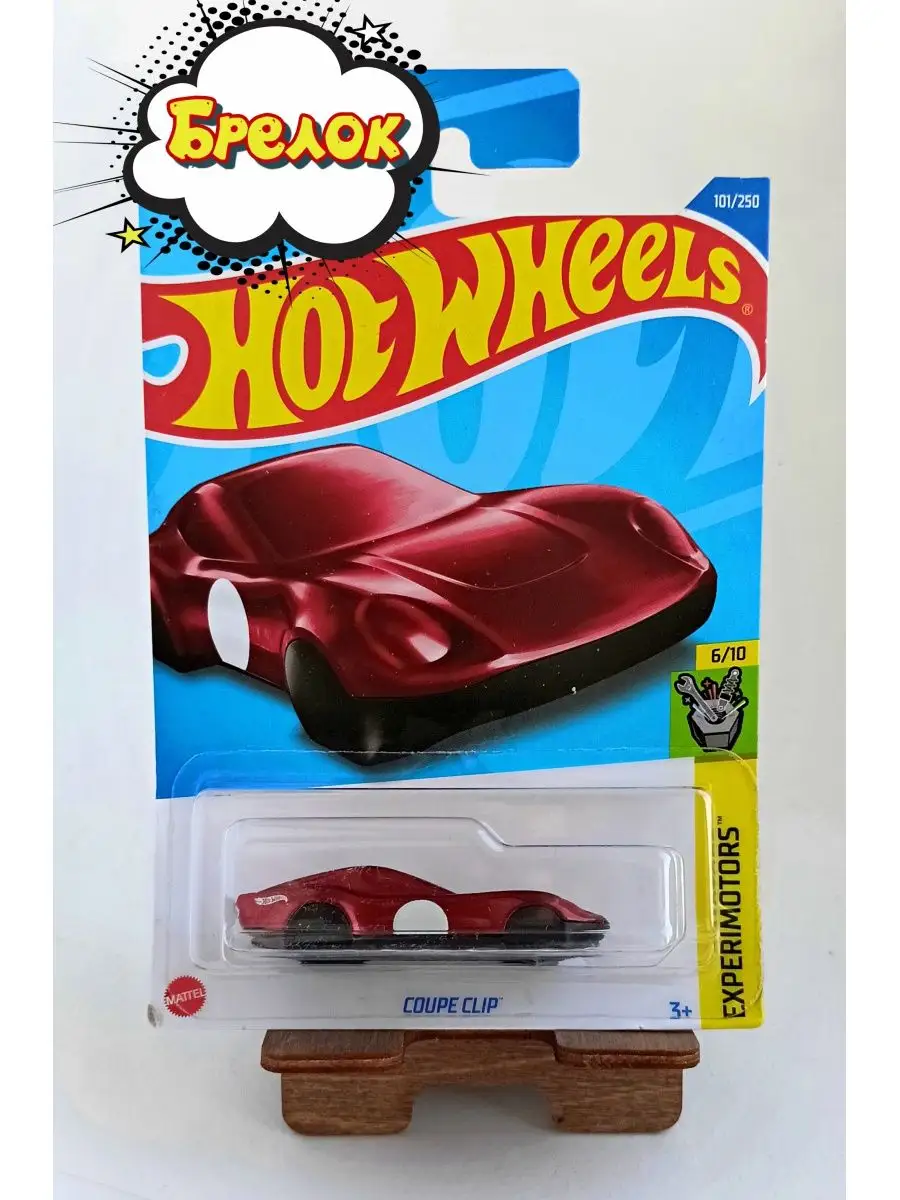 Машинка коллекционная брелок Coupe Clip Experimotors Hot Wheels 168275998  купить в интернет-магазине Wildberries